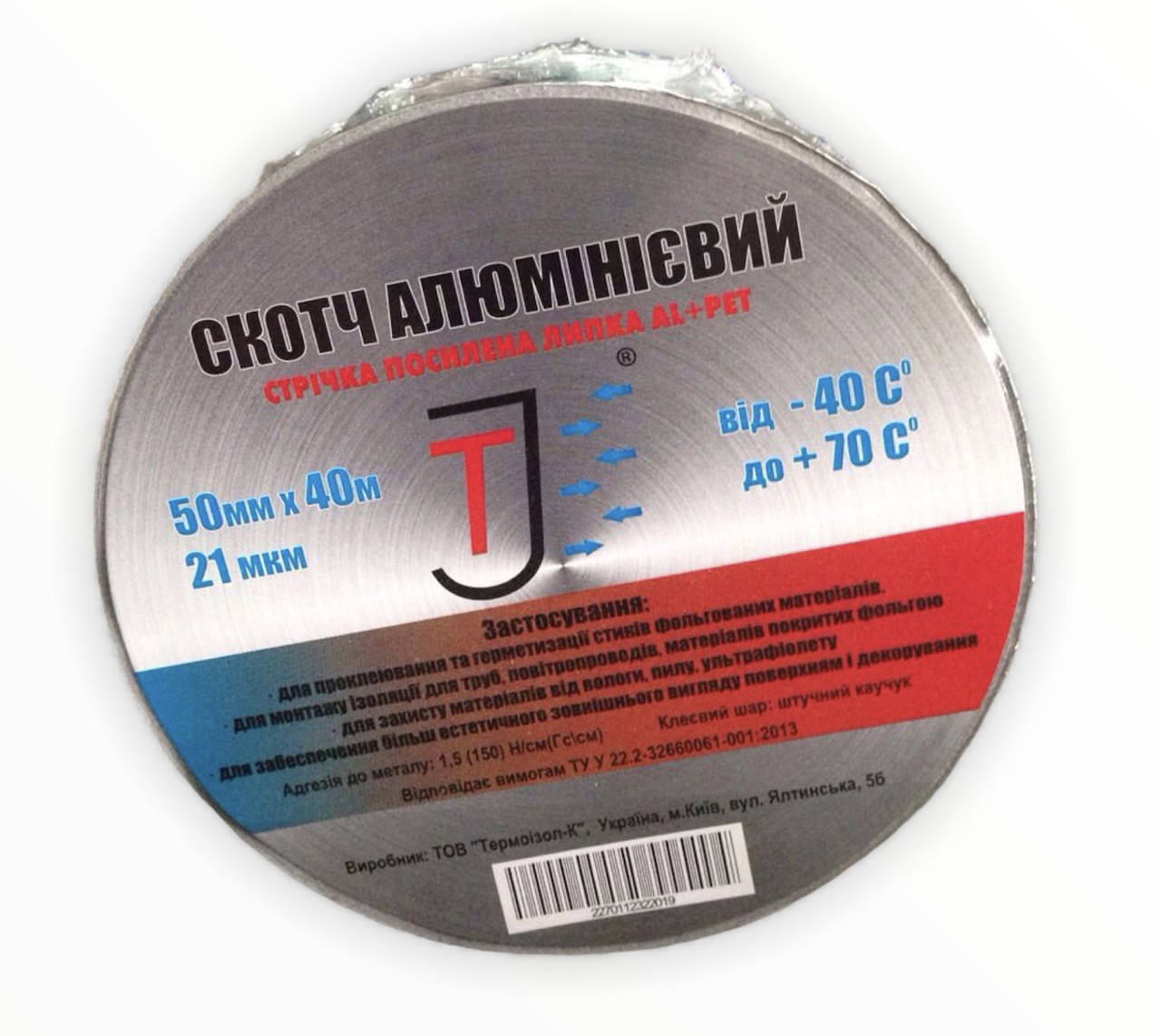 

Лента алюминиевая самоклеющаяся Al+PET, ширина 75 мм, длинна 40 м. п. TERMOIZOL®