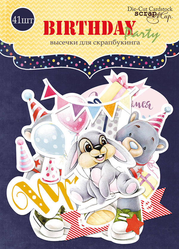 

Набор высечек для скрапбукинга 41шт от Scrapmir Birthday Party (SM2200014)