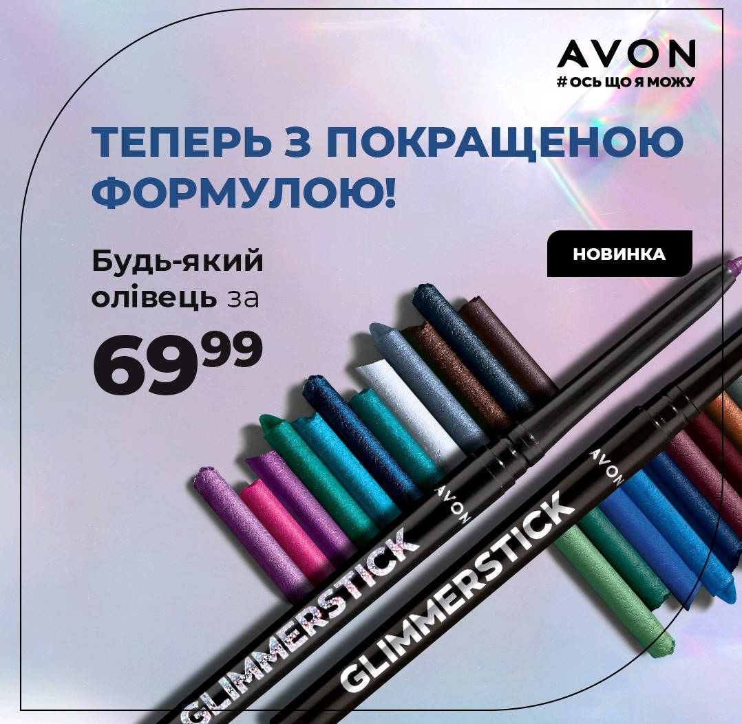 

Карандаш Avon новинка