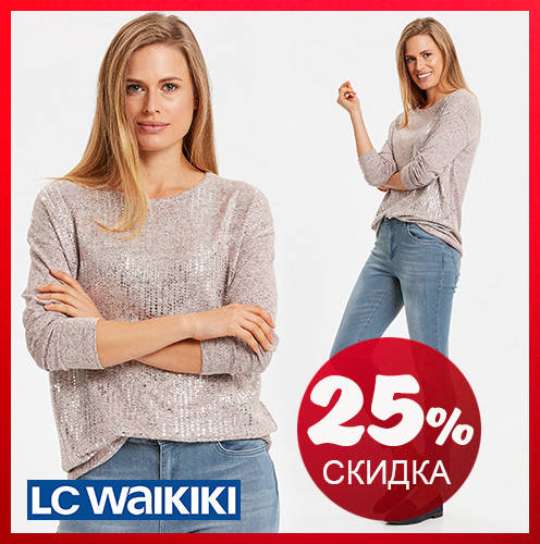 

Нежно-розовая женская кофта LC Waikiki / ЛС Вайкики в блёсточках 3XL, Розовый