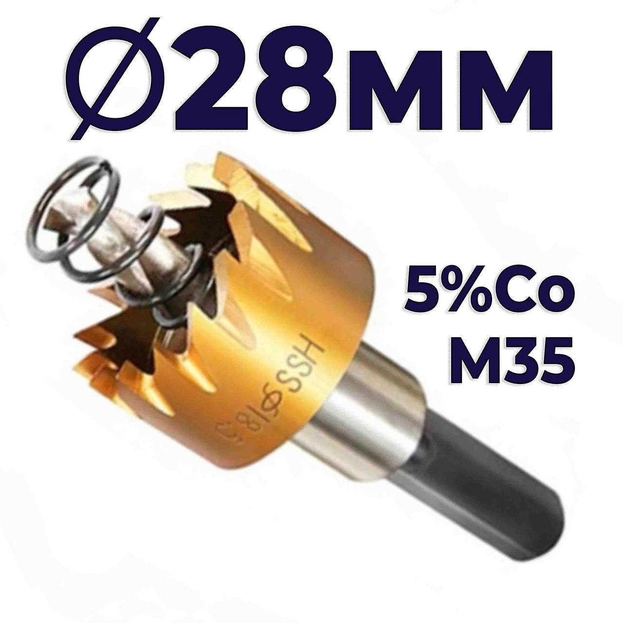 

Коронка по металлу 28мм кобальтовая Hss-Co M35