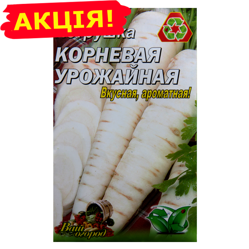 

Петрушка Корневая урожайная большой пакет 10 г