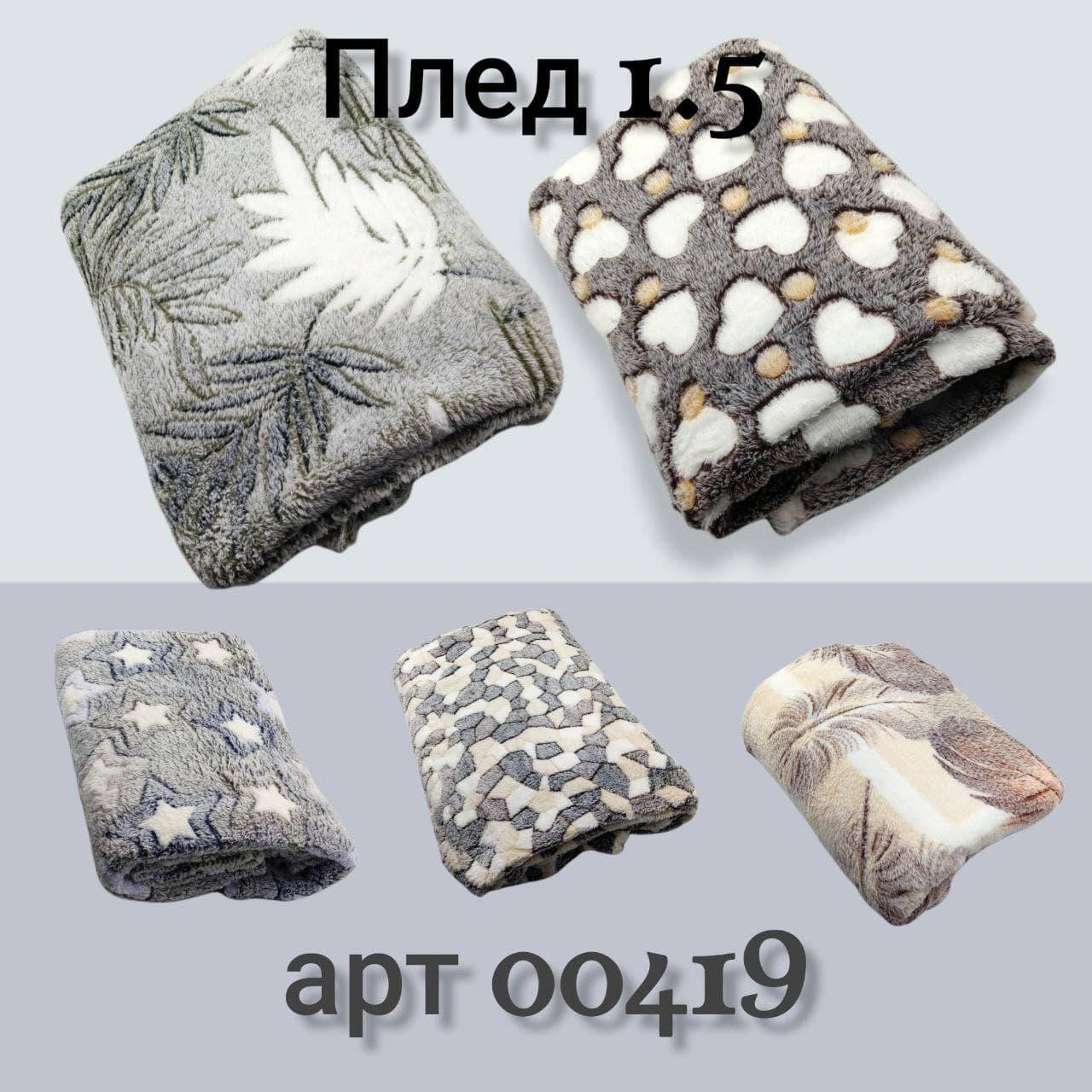 

Плед -покрывало  из флиса стриженный рисунок "Узор нежный, Серый