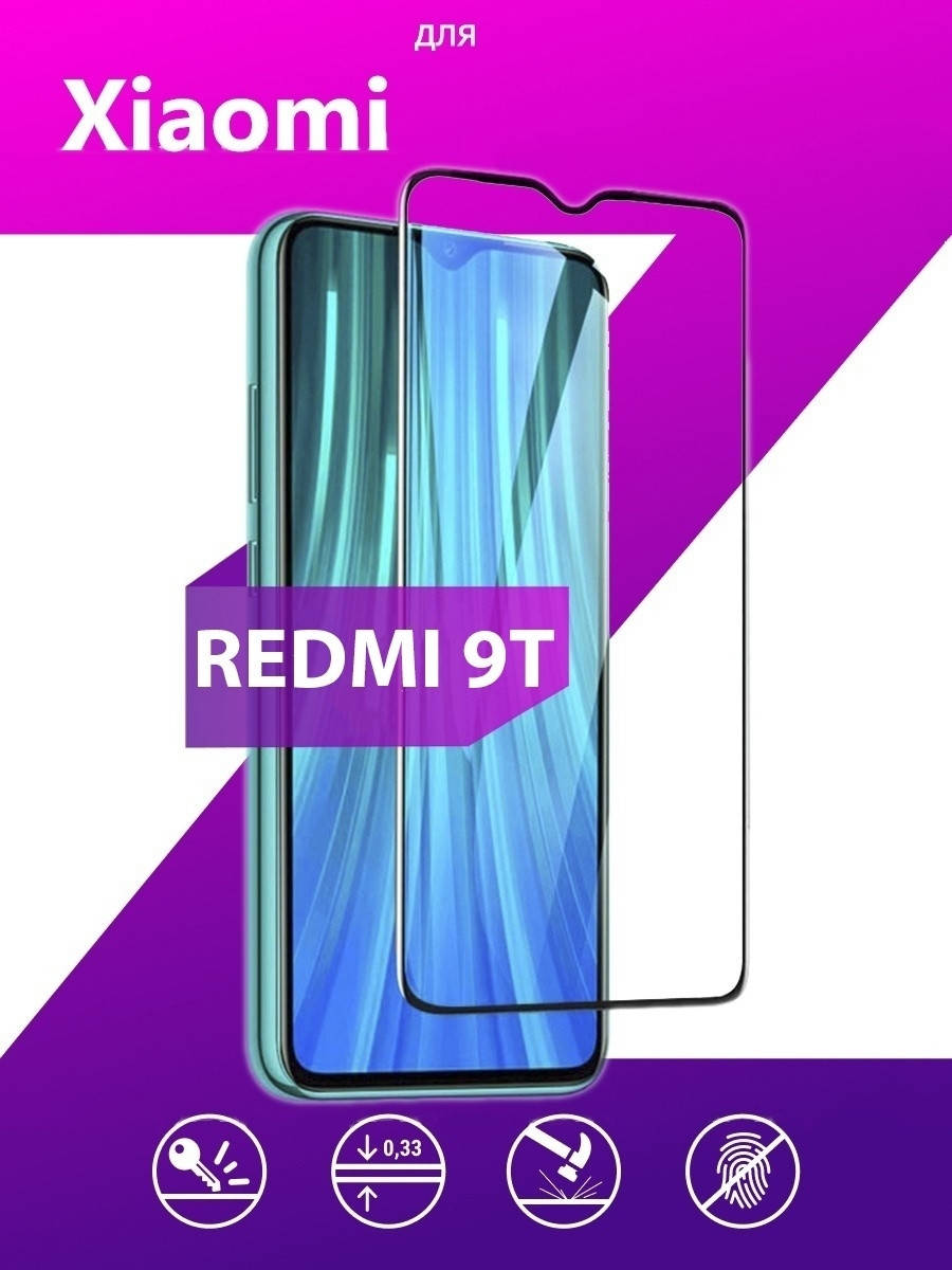 

Защитное стекло на Xiaomi Redmi 9T / стекло защитное на редми 9т / полноэкранное защитное стекло, Черный
