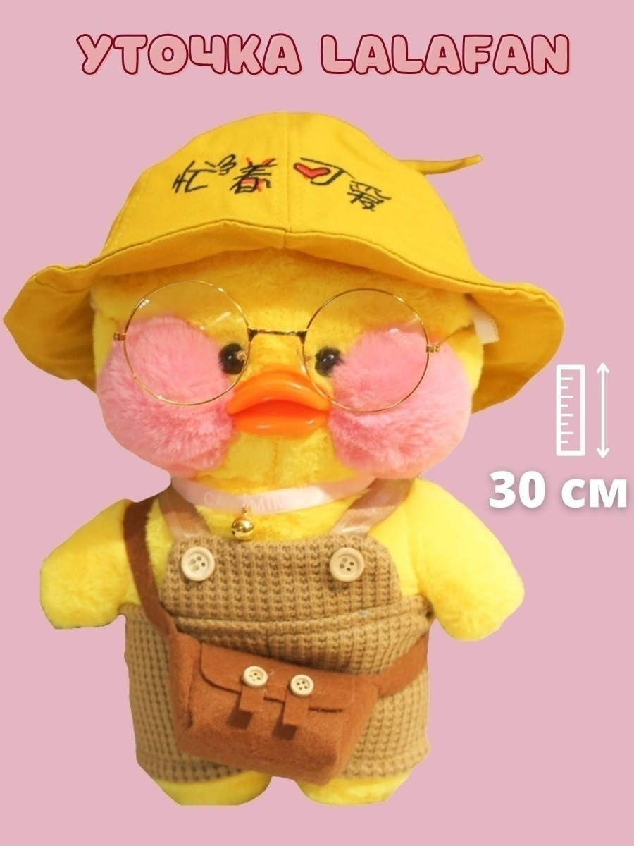 

Мягкая Игрушка Уточка в очках Lalafanfan Duck лалафанфан 30 см Желтая 102030011, Желтый