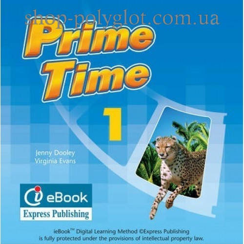 

Диск Prime Time 1 ieBook (code)
