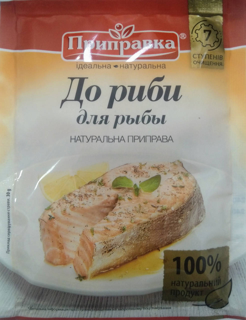 

Приправа для Рыбы 30г