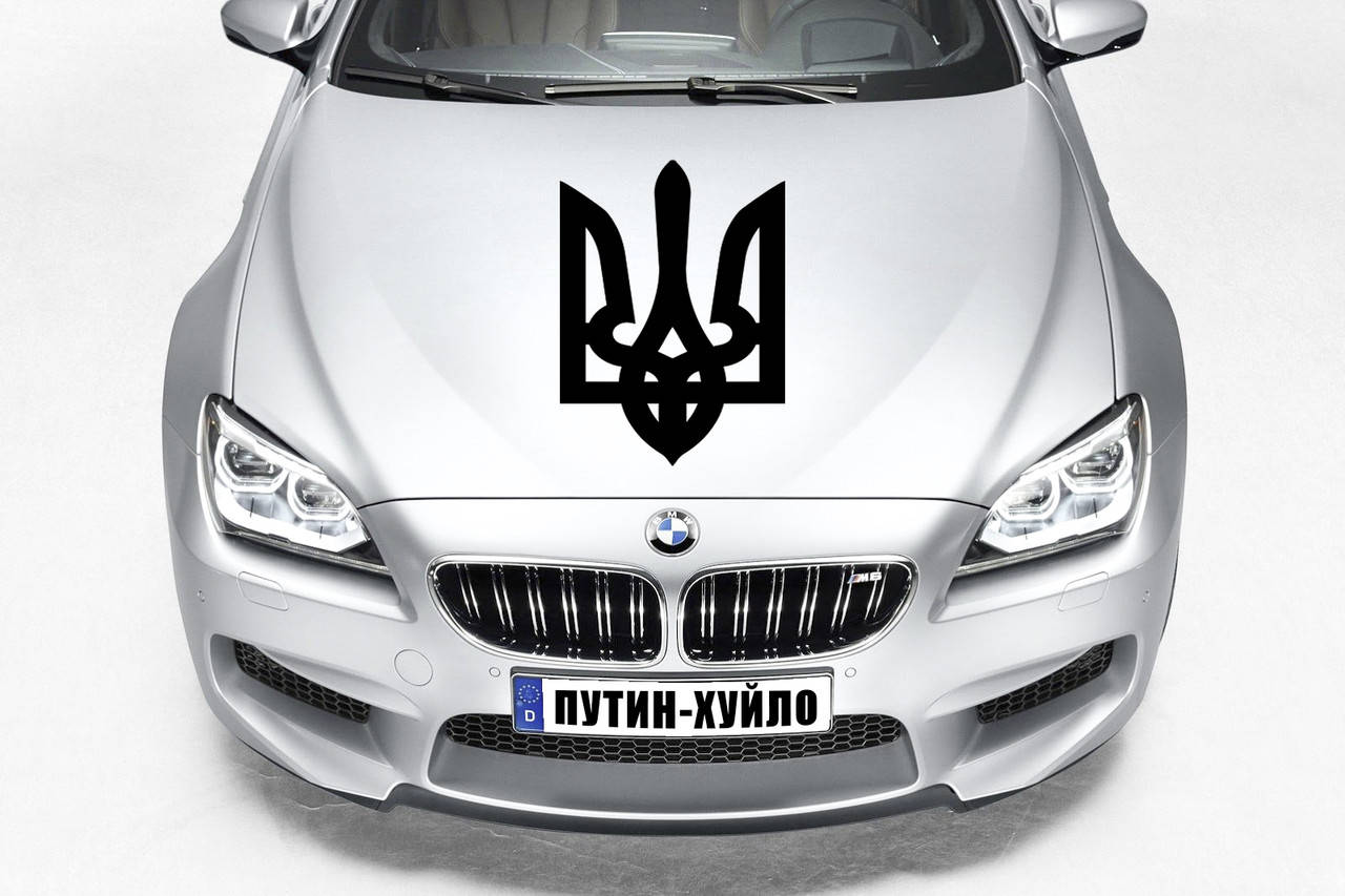 

Наклейка на капот "ГЕРБ УКРАИНЫ - СЛАВА УКРАИНЕ" Размер 20х40см Любая наклейка, надпись под заказ., Белый