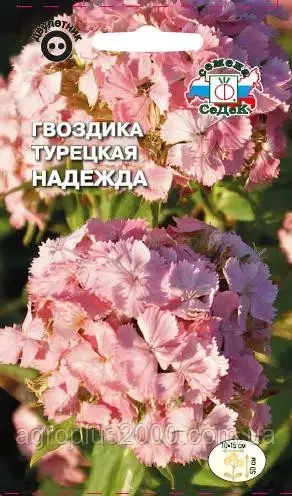 

Семена Гвоздика турецкая Надежда 0,5 грамма Седек, Розовый