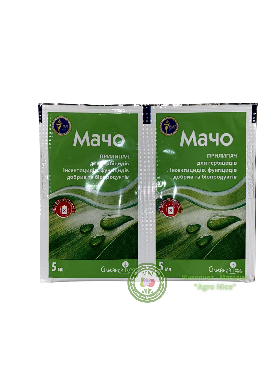 

ФУНГИЦИД "МАЧО" 5 МЛ