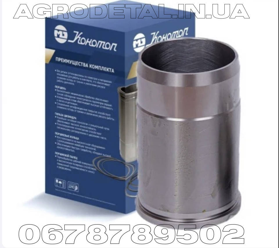 

Гильза КамАЗ 740 Конотоп