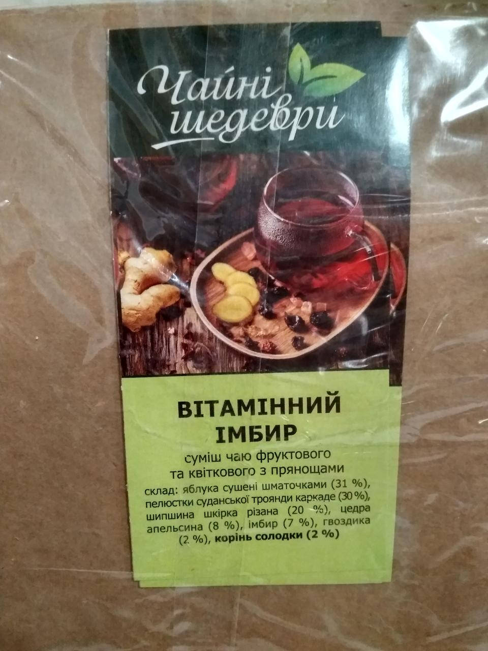

Чай фруктовый с добавками Витаминный имбирь Чайные шедевры 500 г