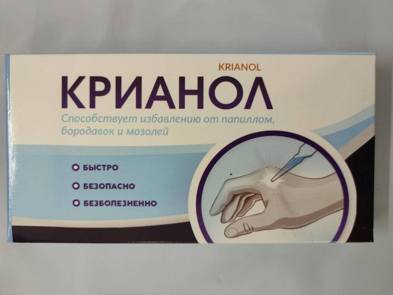 

Крианол - Средство от папиллом и бородавок