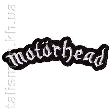 

Нашивка с вышивкой MOTORHEAD-3 лого вырезанное
