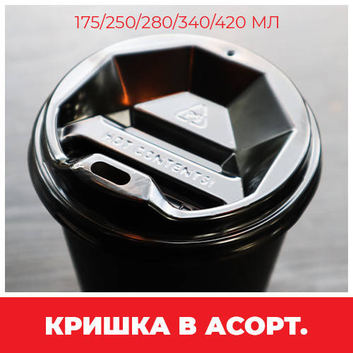 

Крышки для бумажных стаканов в ассорт. - 50 шт. / Пластиковая крышка для стаканов