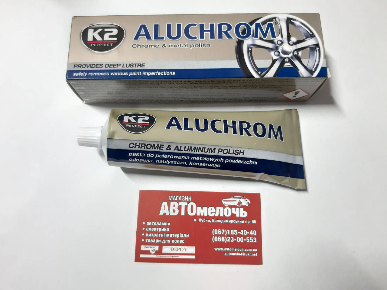 

Полироль хромированных и алюминиевых деталей (Aluchrom) 120 ml пр-во К2