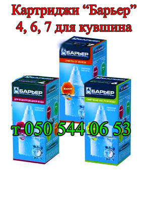 

Картридж для фильтра воды Барьер