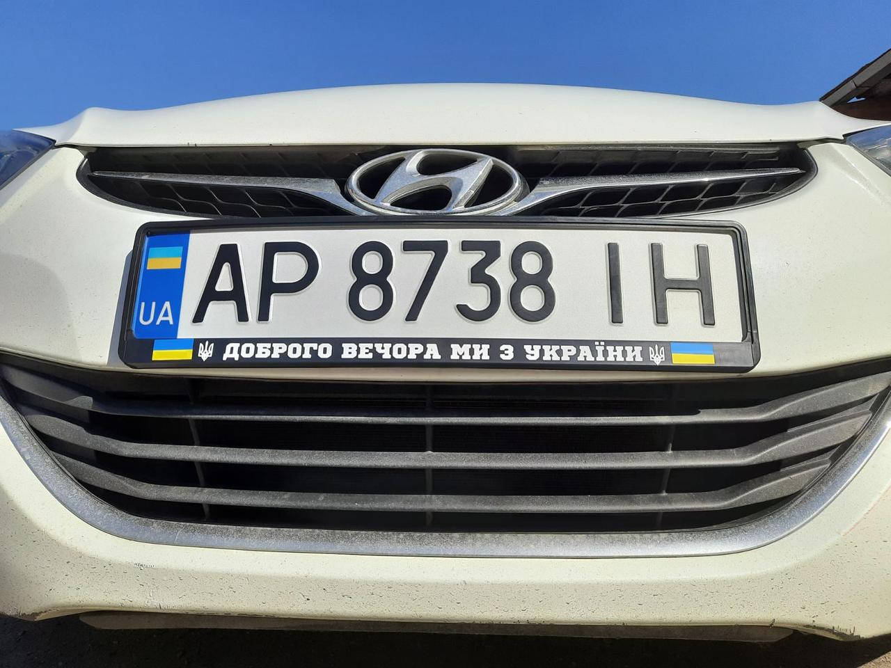 

Номерна авторамка "Доброго вечора ми з України" ціна за шт