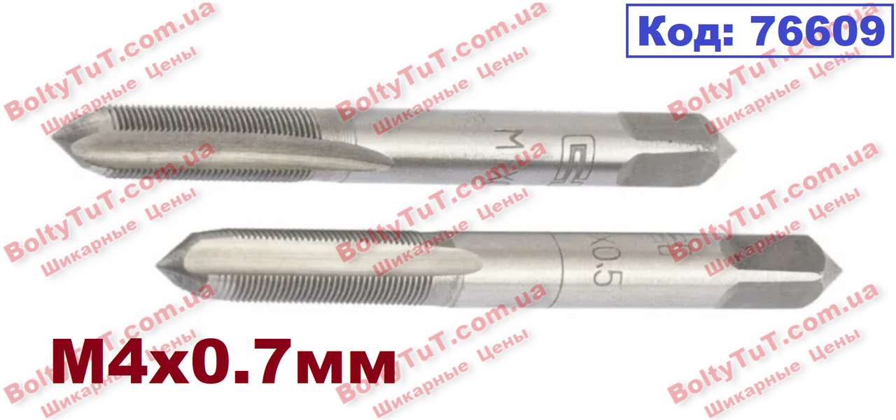 

Метчик ручной M4 х 0.7 мм, комплект из 2 шт., СИБРТЕХ (76609)