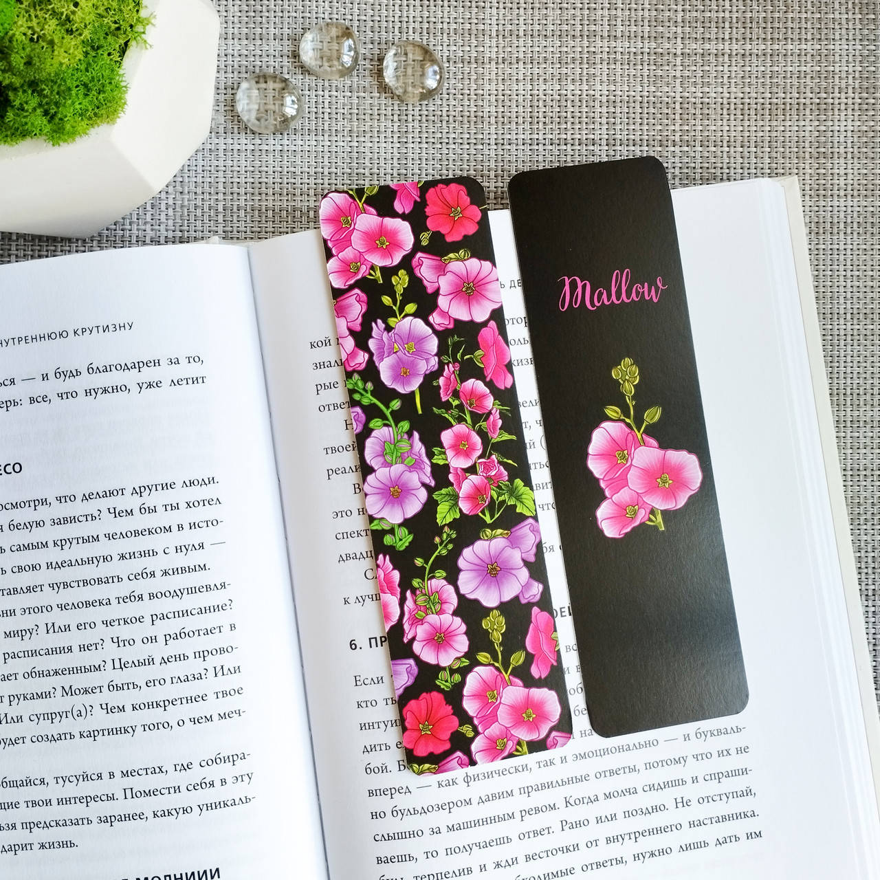 

Двусторонняя закладка для книги "Mallow"