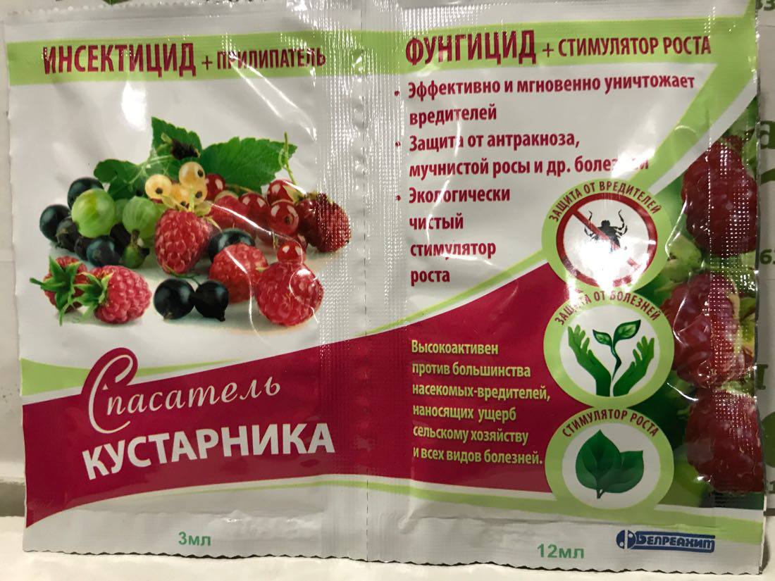 

Спасатель Кустарника 3мл+12мл ТМ "Белреахим"