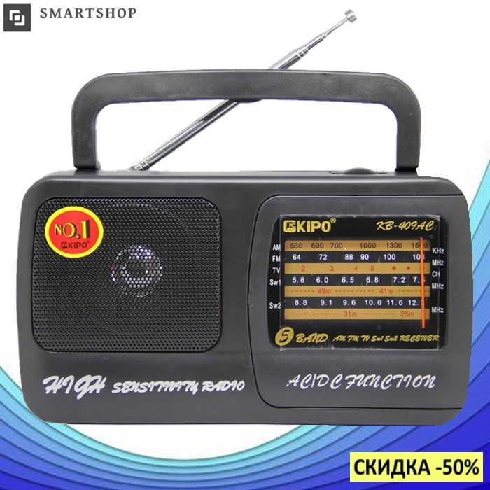 

Радиоприемник KIPO KB-409AC - мощный Фм радиоприемник c usb, Fm радио (s268)