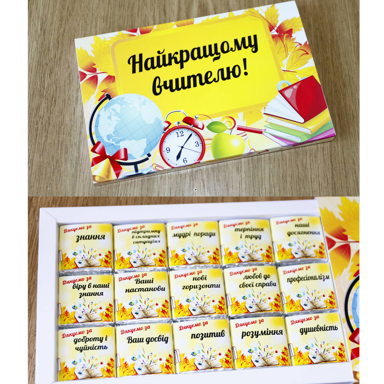 

Шоколад Найкращому вчителю - подарок на День учителя