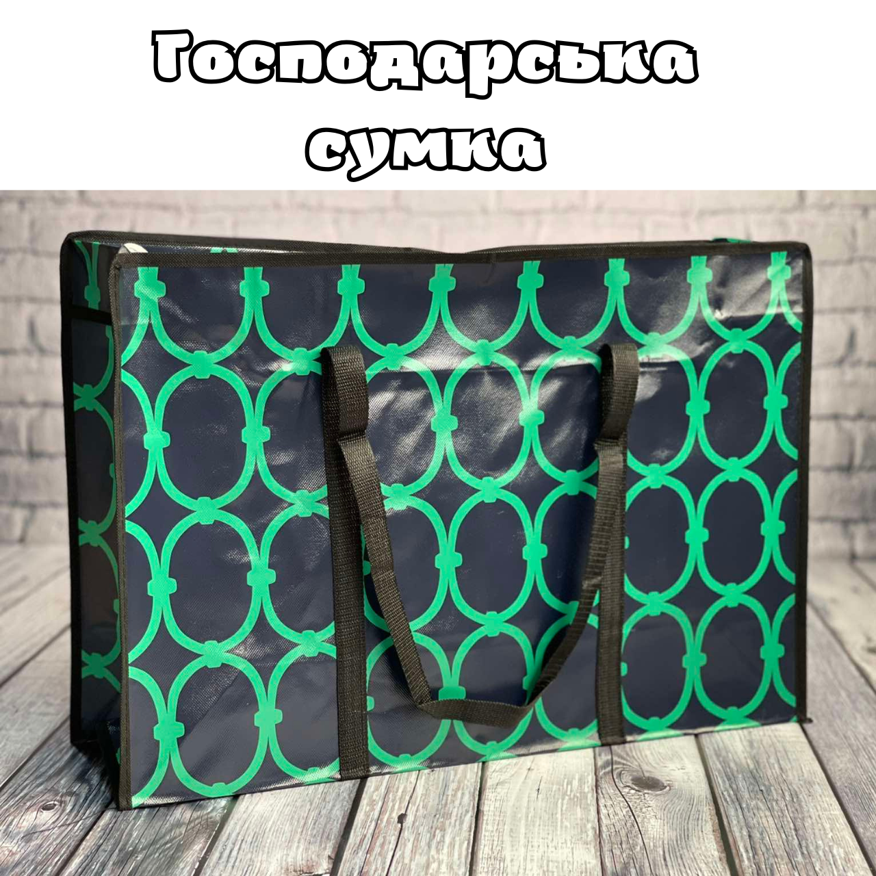 

Сумка хозяйственная полипропиленовая №3 (40 х 60 x 20 см), Синий
