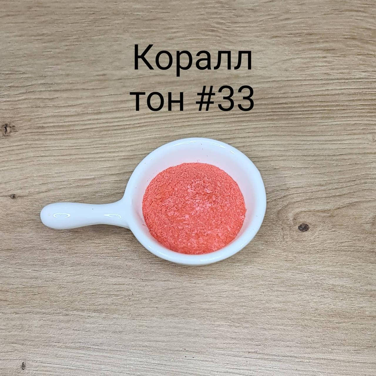 

Кандурин " Коралл "
