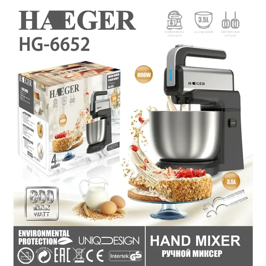 

Ручной кухонный миксер с чашей Haeger HG-6652 5 скоростей 800 Вт