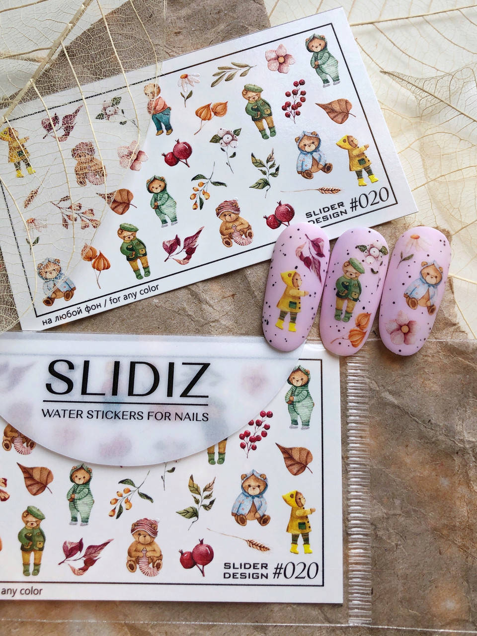 

Слайдер-дизайн SLIDIZ водная наклейка для ногтей на любой фон, Осень, листья