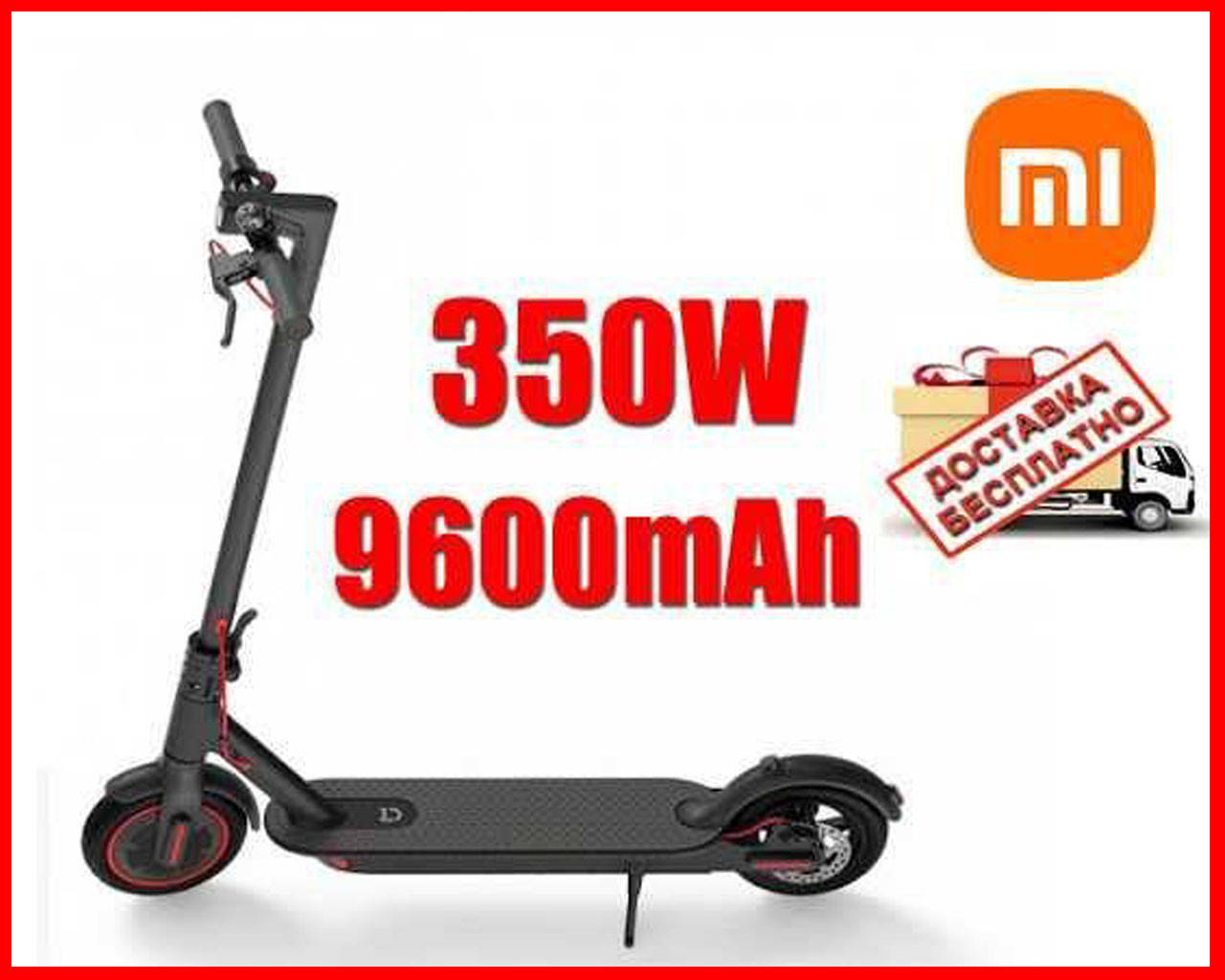 

Електросамокат Xiaomi M365 9600mAh електросамокат ксяоми електричний самокат білий, Черный