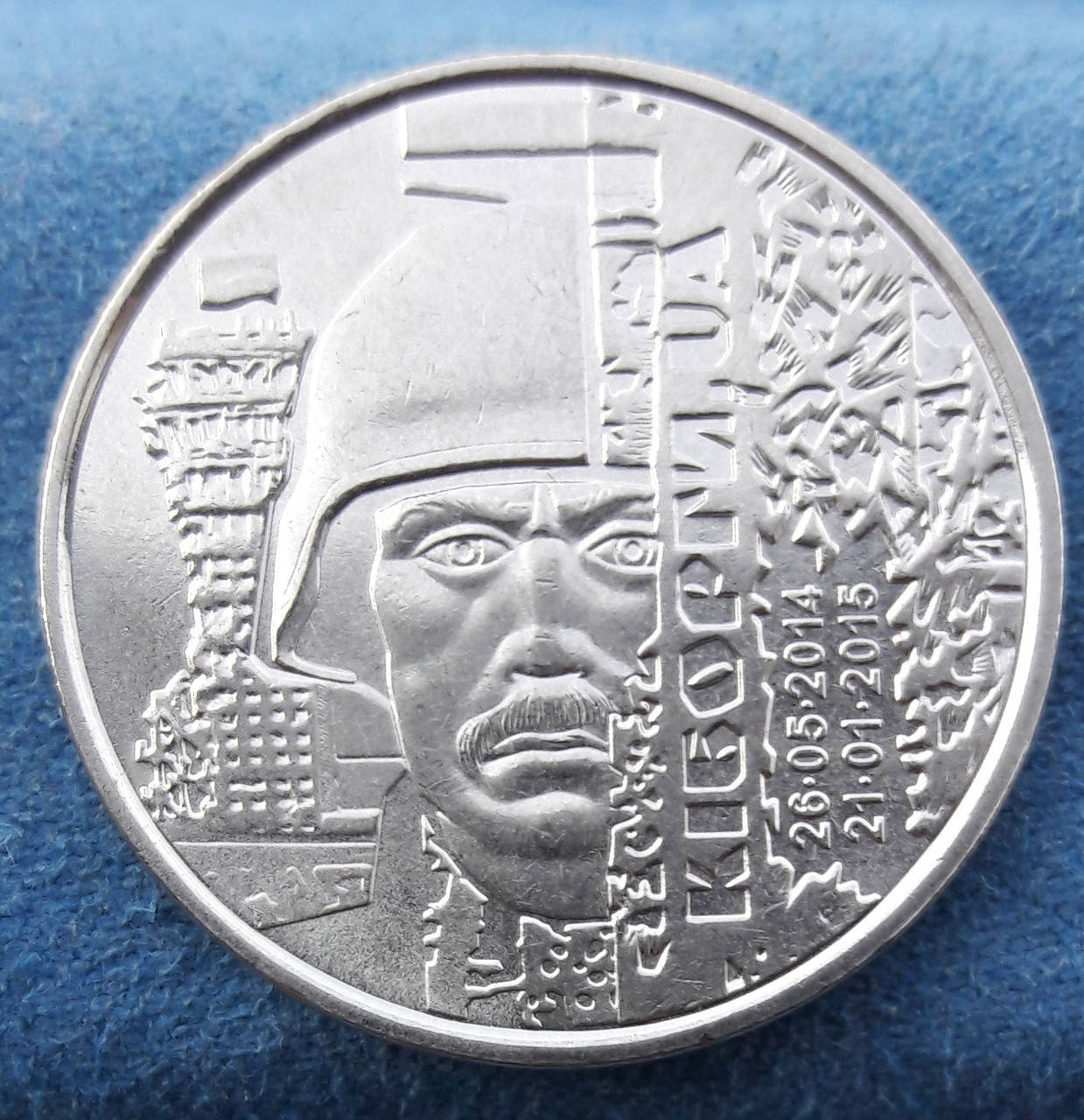 

Монета Украина 10 гривен, 2018 года, Вооруженные силы Украины - Киборги