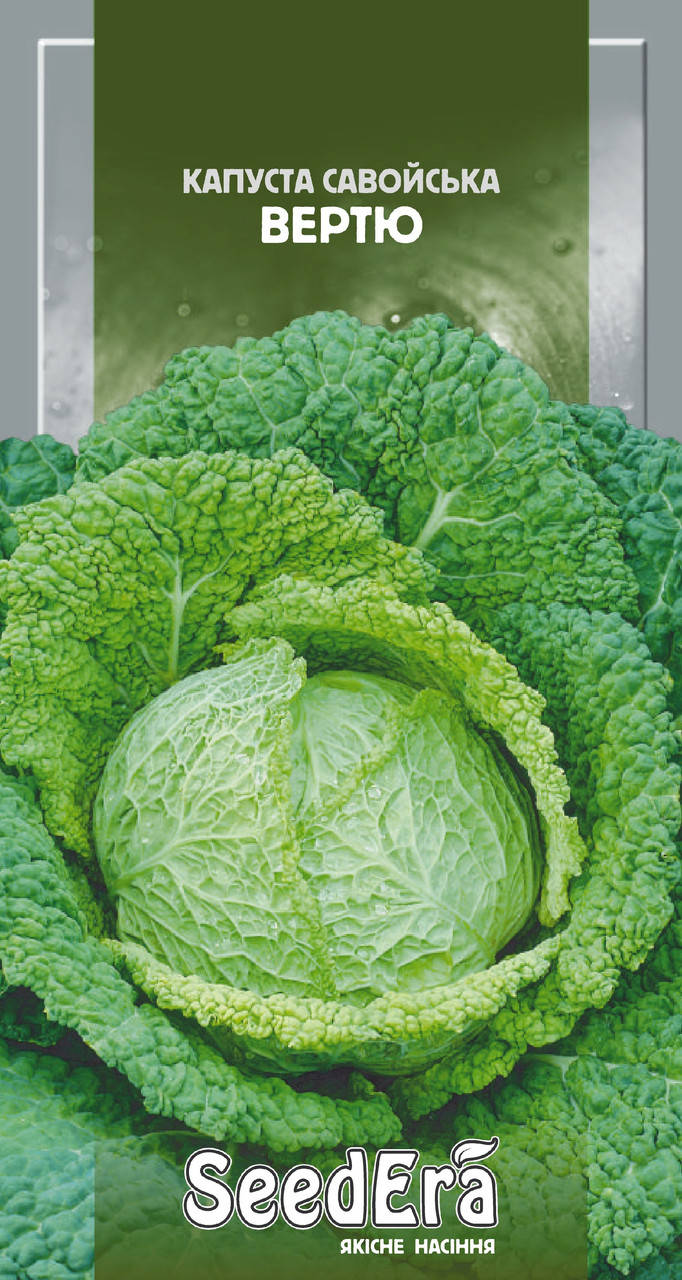 

Капуста савойська Вертю Seedera, 0,5 г