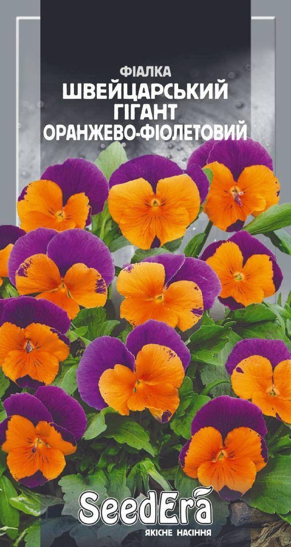 

Семена Фиалка садовая Швейцарский гигант оранжево-фиолетовый, 0,1г, Seedera