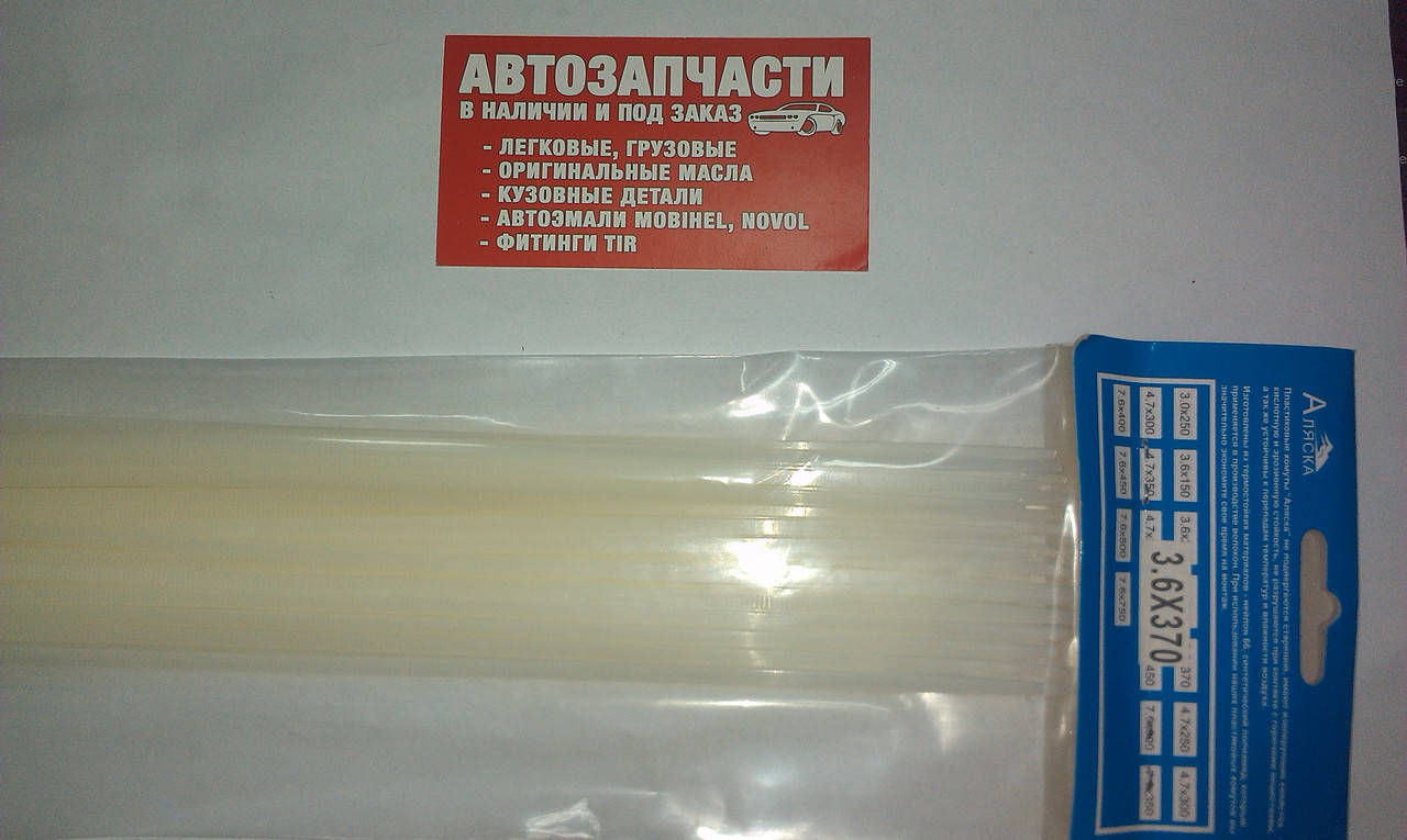 

Хомут пластиковый 3.6х370 мм 50 шт производитель в ассортименте, Белый