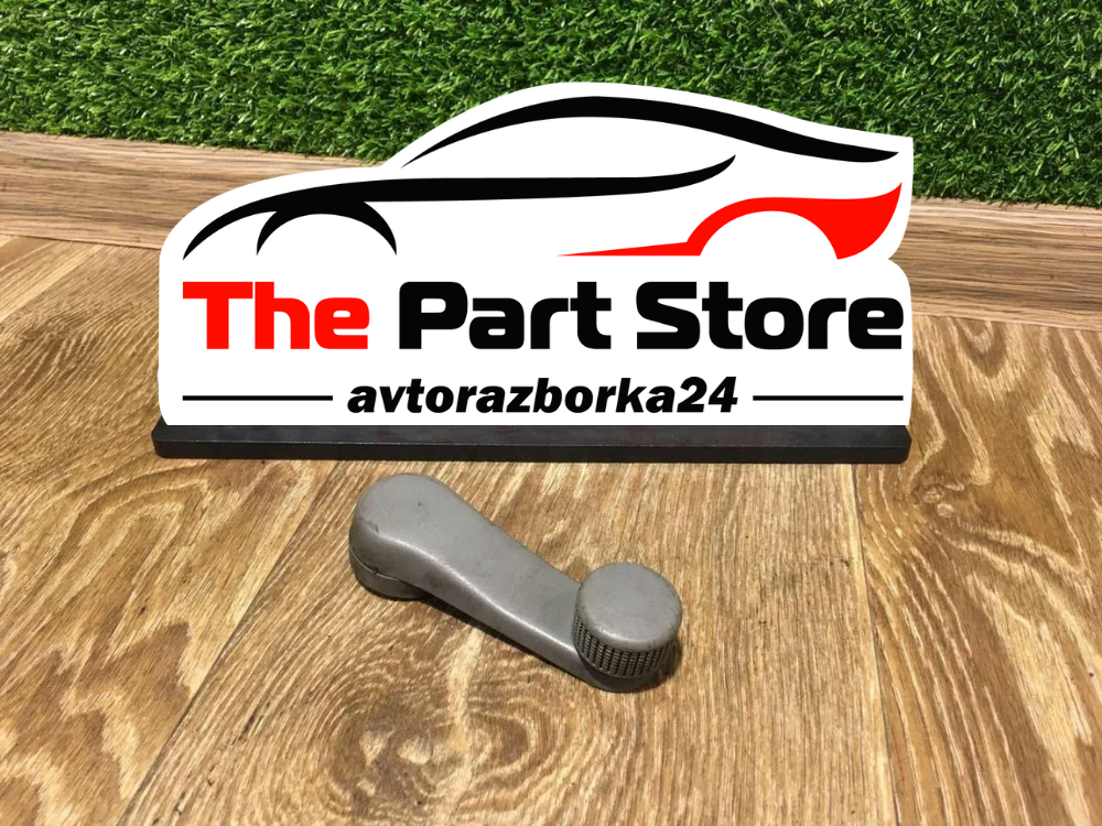 

Ручка стеклоподъемника Volkswagen T5 Фольксваген Транспортер Т5 2003-2009, 1H0837581