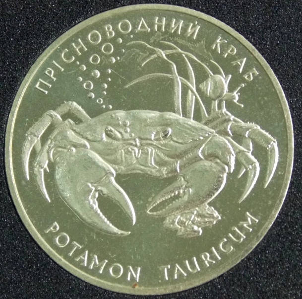 

Монета Украины 2 грн. 2000 Пресноводный краб