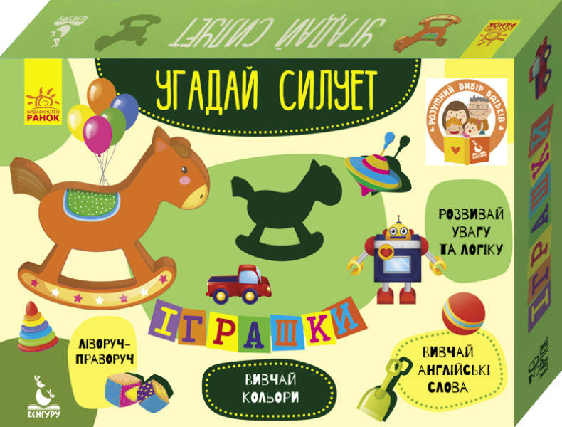 

Теневое лото Угадай силует Игрушки (Кенгуру)