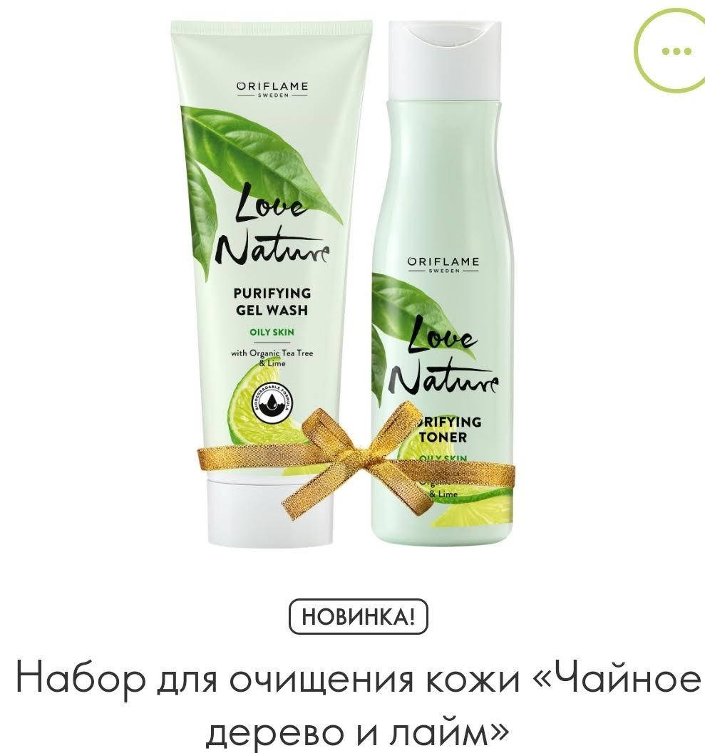 

Набор гель для умивания и тоник для дица