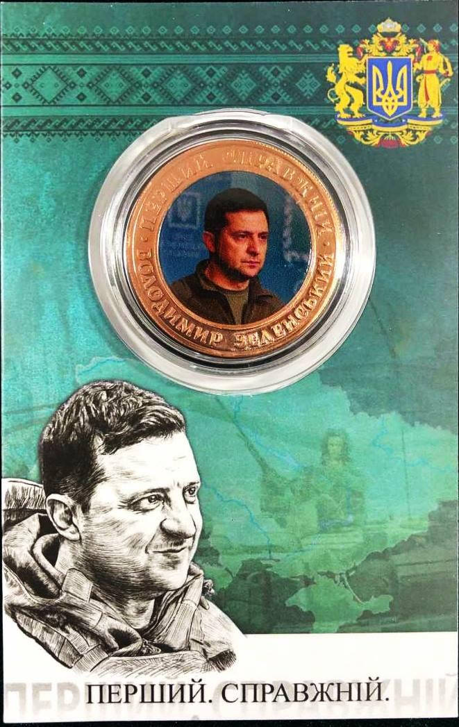 

Монета Зеленский 5 карбованцев 2022 в подарочном буклете