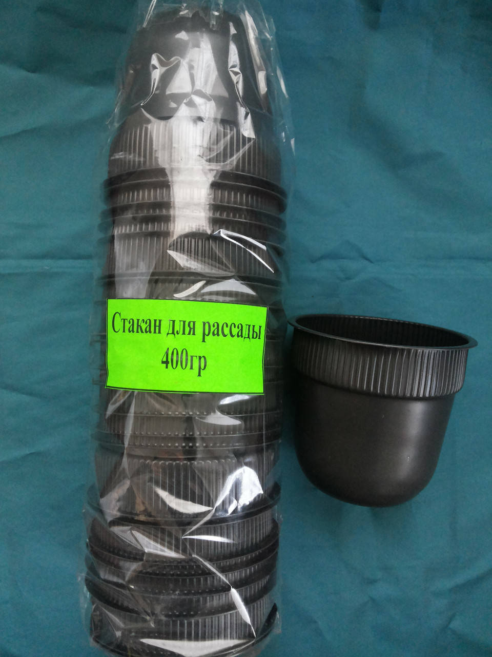 

Стакан для рассады 400 мл. без отверстий "Дифлон" (мин. кол-во 100 штук)