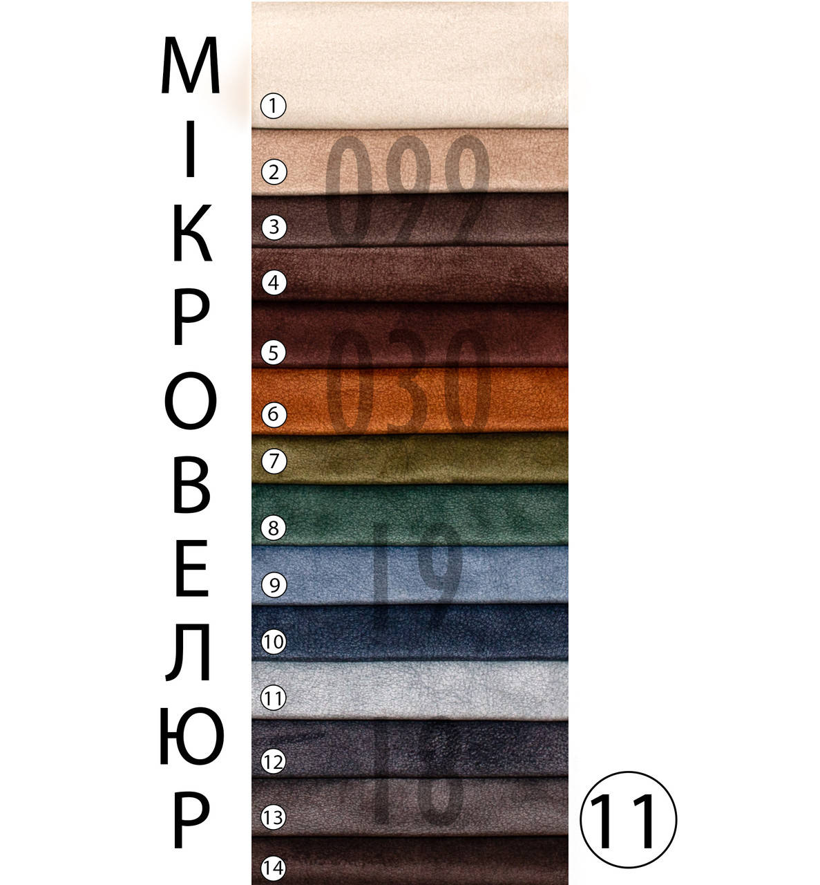 

МИКРОВЕЛЮР Мебельная ткань, Разные цвета