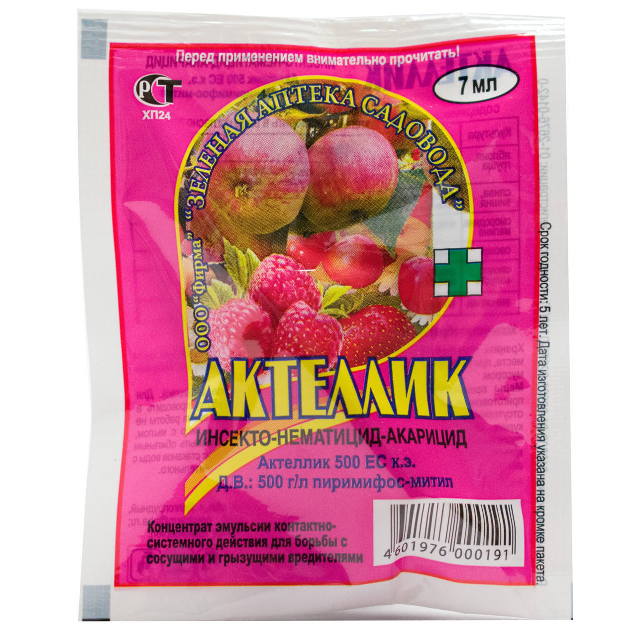 

Инсектицид Актеллик 7 мл Зеленая аптека садовода
