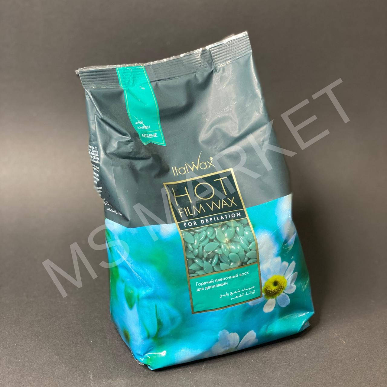 

Горячий пленочный воск в гранулах Азулен Italwax для депилляции 1 кг