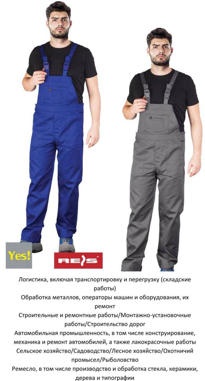 

КОМБИНЕЗОН РАБОЧИЙ YES. ПОЛЬША 56