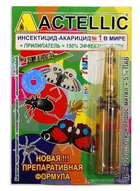 

Инсектицид-акарицид Актеллик (Actellik), 7 мл (на 8-10 л)