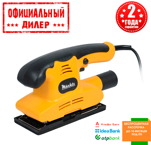 

Шлифмашина вибрационная Mächtz MFS-400