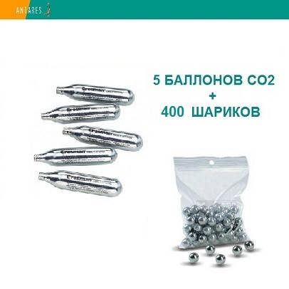 

Баллон CO2 12 г 5 шт + Шарики для пневматики BB 4.5 мм 400 шт