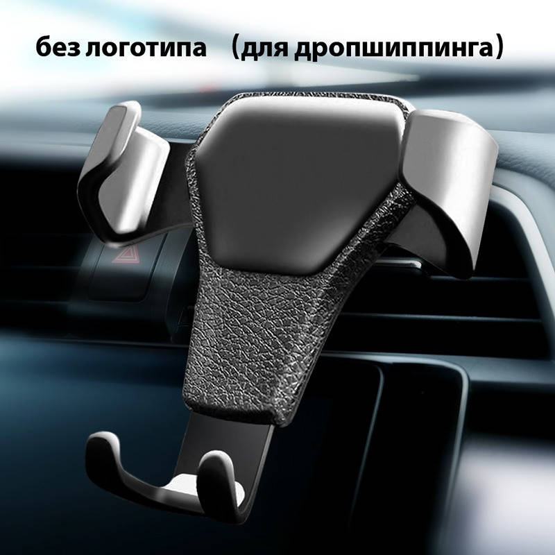 

Автомобильный держатель для телефона. Крепление телефона GETIHU, Черный